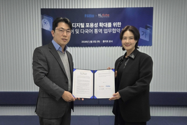 케이엘큐브–플리토, AI 기반 수어·언어 기술 협력 위한 전략적 업무협약 체결