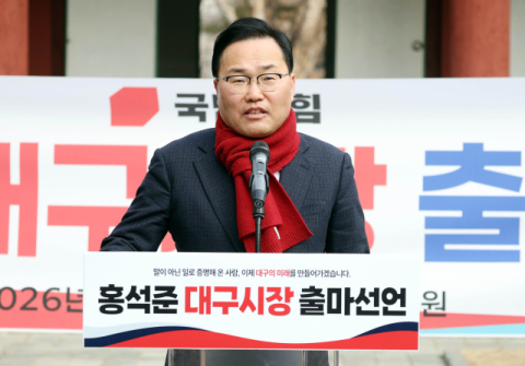 홍석준 전 의원 대구시장 출마 선언 