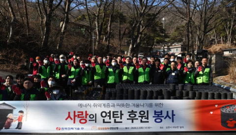 한전기술, 김천 에너지 취약가구에 연탄 1만1천장 전달