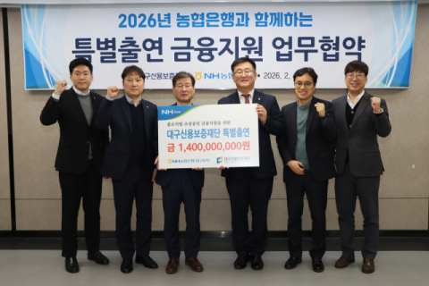 대구신보-농협, 175억원 규모 협약보증 공급