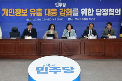 당정, 개인정보 유출 손배 책임 강화…'고의·과실' 문항 삭제