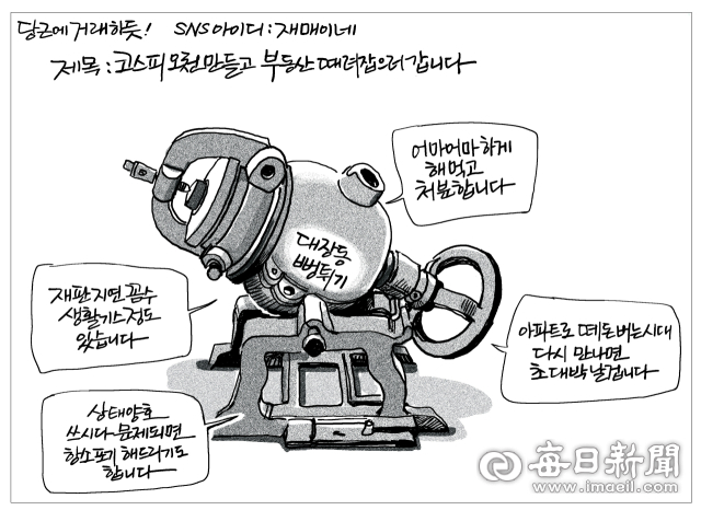 [매일희평] 최애품 처분합니다