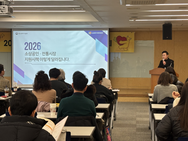 중소기업중앙회 대구지역본부 '2026 대구 소상공인 지원제도 설명회' 개최
