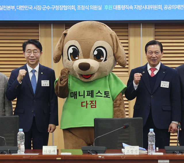 대한민국시장·군수·구청장협의회와 한국매니페스토실천본부가 국민의 삶과 직결된 헌법 개정 방향을 모색하는 토론의 장을 열었다. 대한민국시장·군수·구청장협의회 제공