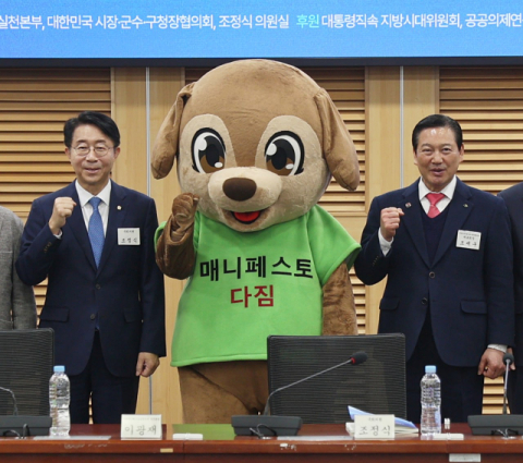 대한민국시장·군수·구청장협의회, 지방분권·기본권 재설계 논의 본격화…국민 삶 중심 개헌 토론회 열려