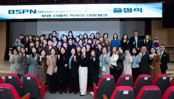 부산 전역 학부모 네트워크 BSPN 출범