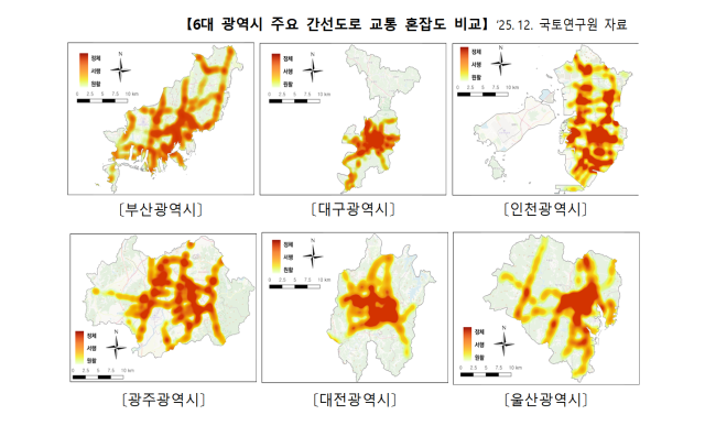 6대 광역시 주요 간선도로 교통 혼잡도 비교. 2026.2.4. 국토교통부 제공