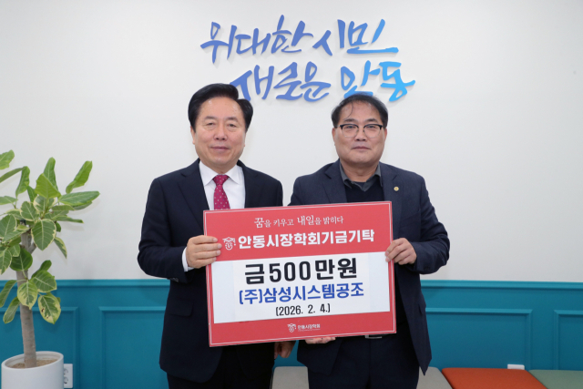 삼성시스템공조 장학기금 전달