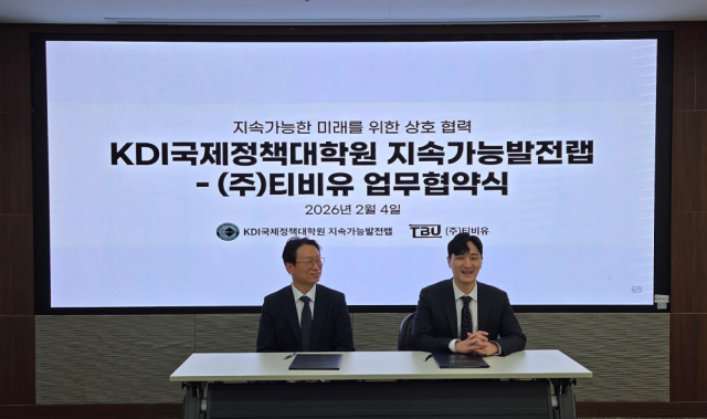 KDI국제정책대학원 지속가능발전랩–티비유, 전기차 충전 정책 설계 위해 협력