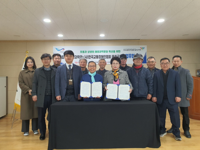 국립울진해양과학관, 한국교통장애인협회 울진지회 업무협약. 국립울진해양과학관 제공