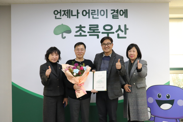 나눔의 가교 '그린브릿지'… 은마테크 금도락 대표, 초록우산 위촉