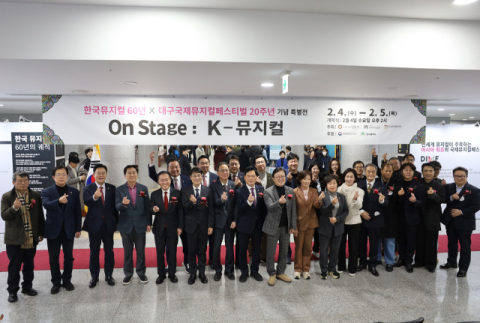 K-뮤지컬' 60년…