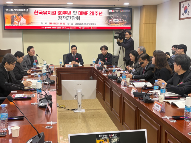 한국뮤지컬 60주년 및 DIMF 20주년 기념 전시·정책간담회 모습. 김윤기 기자