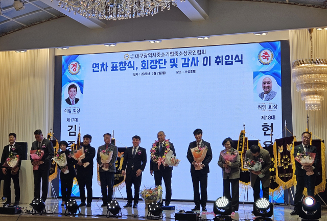 대구중소기업중소상공인협회, 제17대 김종태회장 이임 및 제18대 현용환 회장 취임