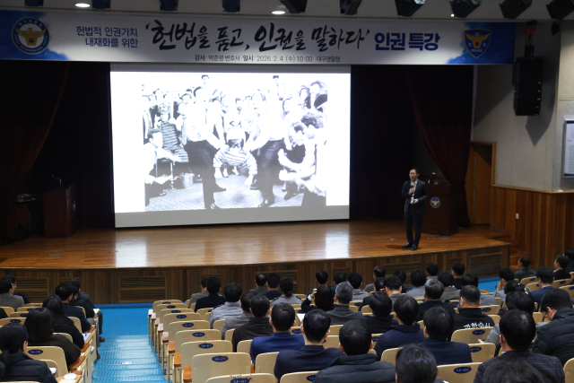대구경찰, '헌법적 인권 가치 내재화' 위한 변호사 초청 강연