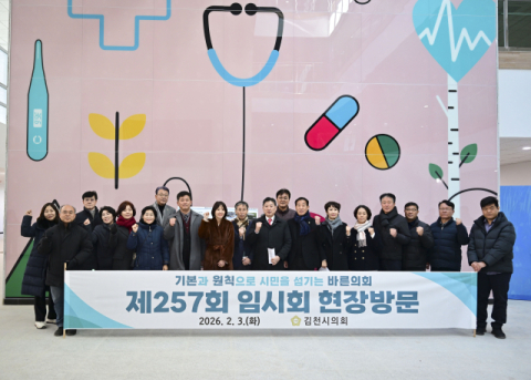 김천시의회, 현장방문 통해 주민 불편사항 점검