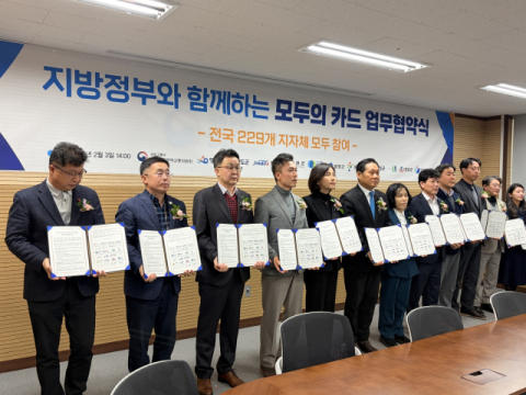 봉화군민, 다른 지역 대중교통 이용해도 K-패스로 환급 가능