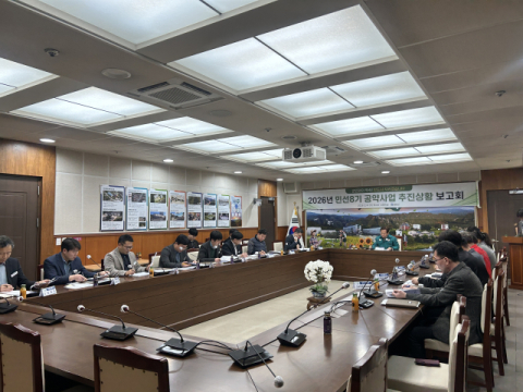 봉화군, 민선8기 공약 이행 점검 '마무리 속도전'