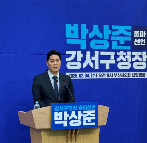 박상준 강서구청장 출마예정자 