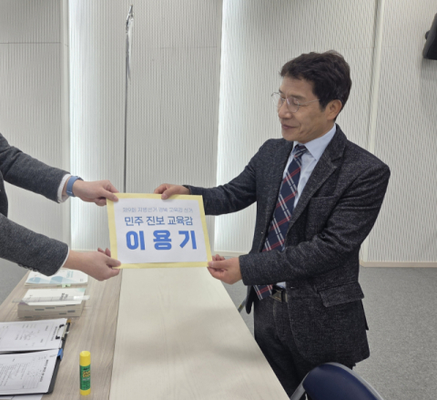 이용기 전 전교조 경북지부장, 경북교육감 예비후보 첫 등록… 8년 만의 민주진보 주자