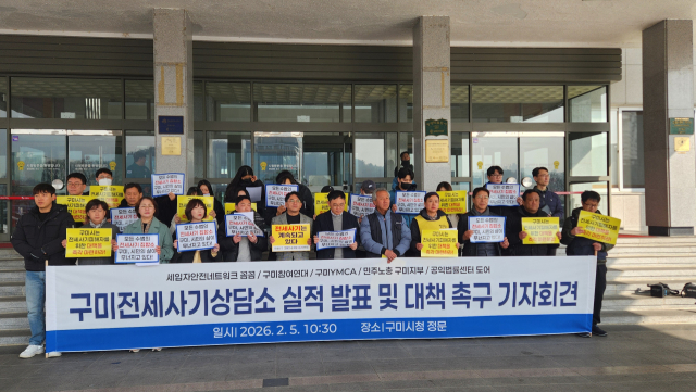 전세사기 인정 3만8천건…LH 피해주택 매입 8천357가구