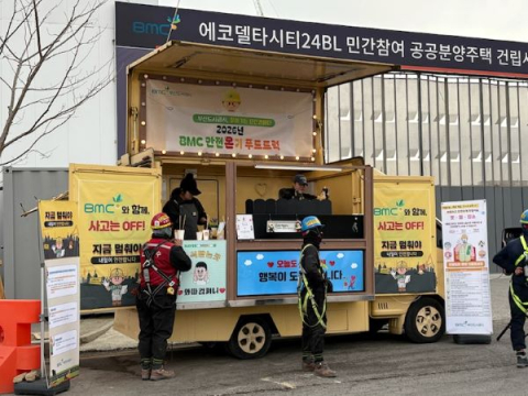 부산도시공사, 혹한기 현장에 '안전온기' 전했다