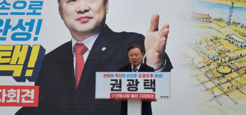 [출마합니다] 권광택 경북도의원, 안동시장 출마 선언…