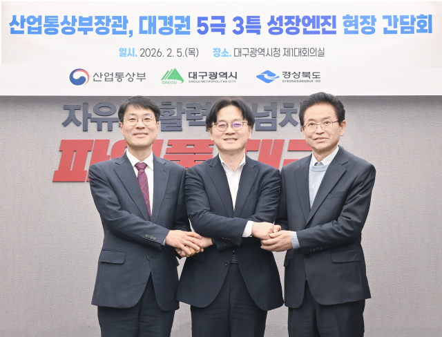 정부와 대구시, 경북도가 