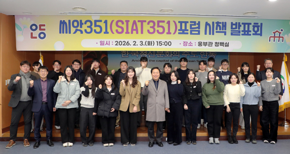 젊은 공무의원 아이디어!…안동의 미래 밝혀줄 '씨앗351'