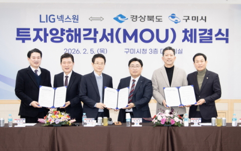 구미시, 방산 투자 유치 '1조 클럽' 달성…민선 8기 누적 1조 1천억 돌파