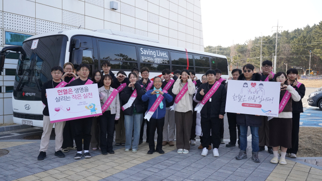 국립울진해양과학관 헌혈