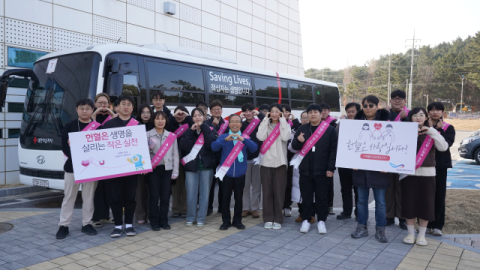 국립울진해양과학관 생명나눔 헌혈