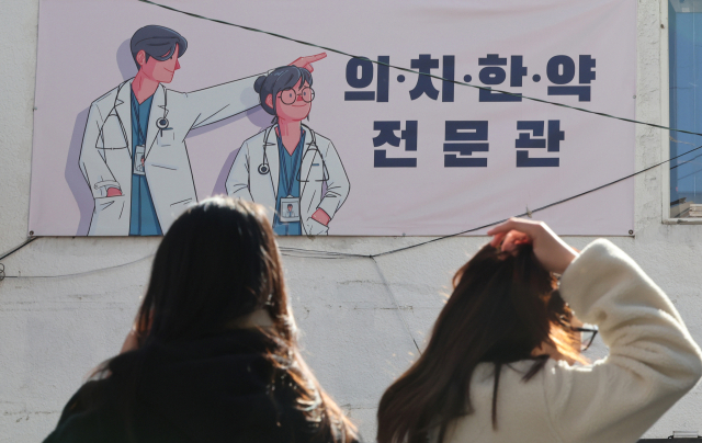 2027학년도 의과대학 신입생부터 