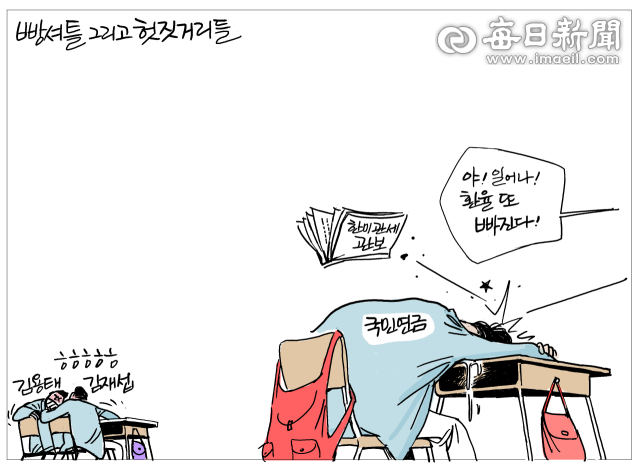 [매일희평] 무너진 교실