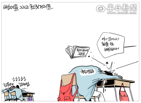 [매일희평] 무너진 교실