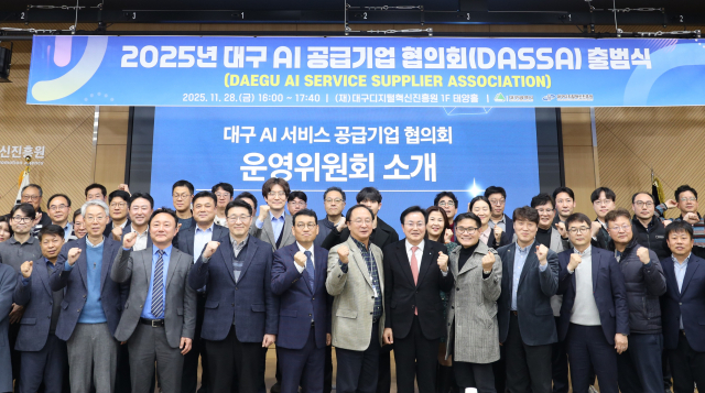 대구 AI 공급기업 협의회(DASSA), 수요–공급 미스매치 해소 정조준