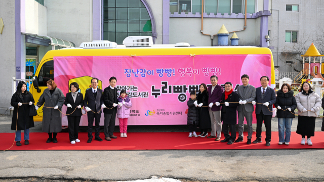 영주시가 찾아가는 장난감도서관 누리빵빵 개통식을 진행했다. 영주시 제공