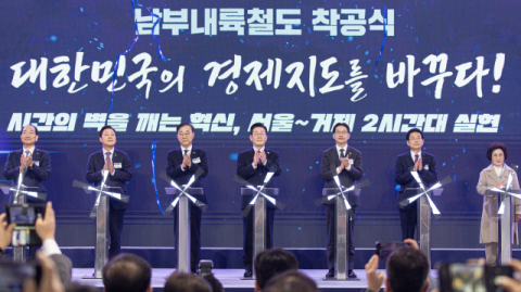 남부내륙철도 착공, 서울~거제 2시간대 연결…'국토 대전환' 시험대 올랐다