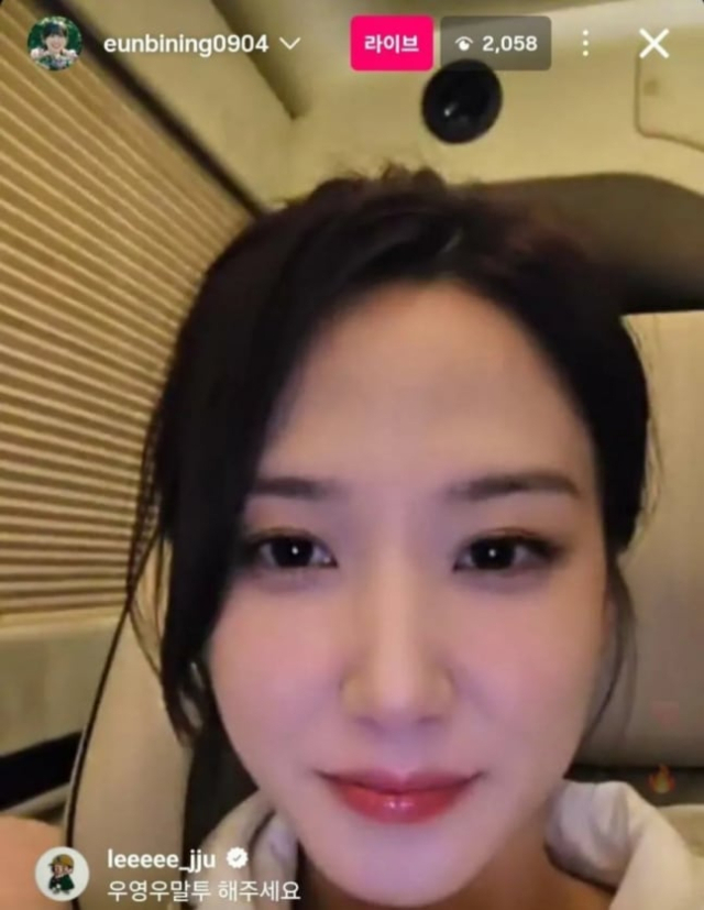 지난 4일 배우 박은빈의 인스타그램 라이브 방송 중 프로야구 선수 이주형의 공식 계정이 