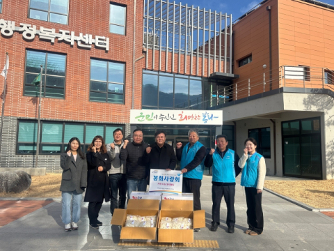 K-water 봉화수도지사, 설 앞두고 지역 취약계층 온정 나눔