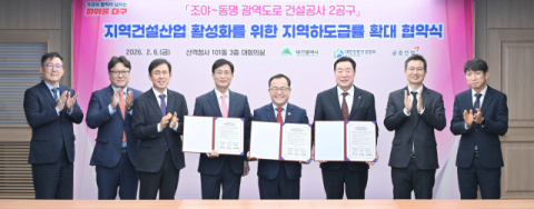 조야~동명 광역도로 2공구, 지역 참여 90% 확대 추진