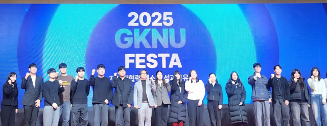 국립경국대 글로컬사업단 K-인문 혁신본부가 2025 성과공유회를 열고, 학생 참여형 사업 성과를 중심으로 서포터즈 활동, 콘텐츠 제작 지원, 전문인력 양성 프로그램의 우수 사례에 대한 시상식을 진행한 후 기념촬영을 하고 있다. 국립경국대 제공