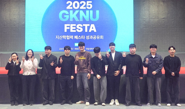 국립경국대 글로컬사업단 K-인문 혁신본부가 2025 성과공유회를 열고, 학생 참여형 사업 성과를 중심으로 서포터즈 활동, 콘텐츠 제작 지원, 전문인력 양성 프로그램의 우수 사례에 대한 시상식을 진행한 후 기념촬영을 하고 있다. 국립경국대 제공