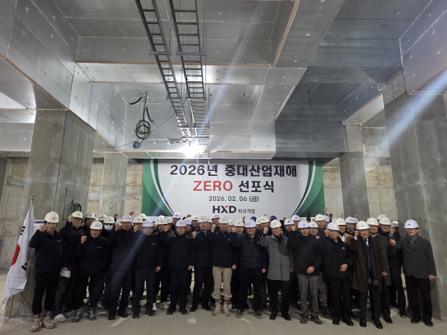 HXD화성개발, 중대재해 'ZERO' 선포식 개최