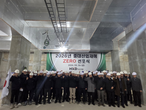 HXD화성개발, 중대재해 'ZERO' 선포식 개최