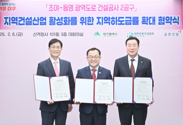 조야~동명 광역道 2공구, 지역 참여 90% 확대 추진