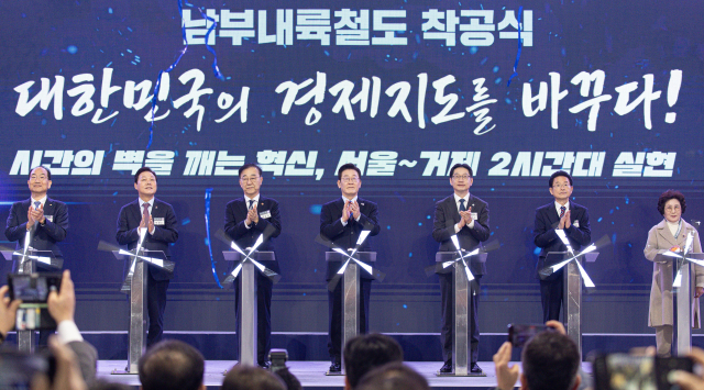 서울~거제 2시간 시대…남부내륙철도 건설 첫 삽