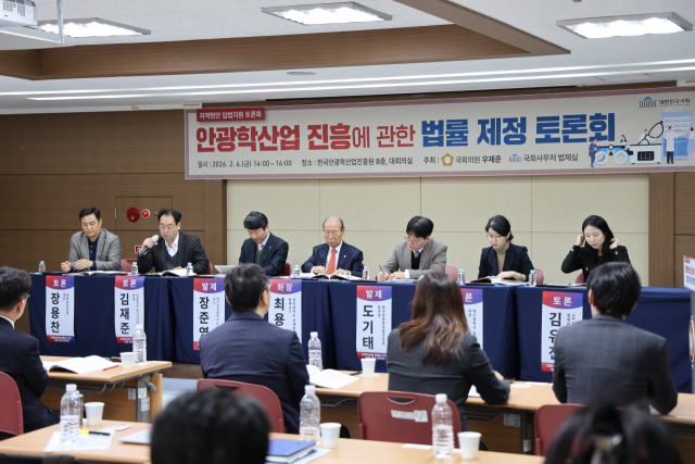 한국안광학산업진흥원과 우재준 국회의원(대구 북구갑), 국회사무처 법제실이 6일 오후 대구 북구 안광학산업진흥원에서 