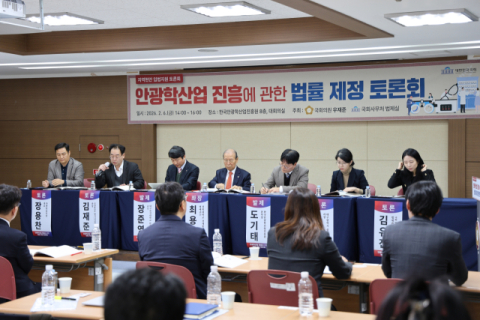 안광학산업 진흥법 제정 '시동'… 산업 육성 지원하고 기반 조성