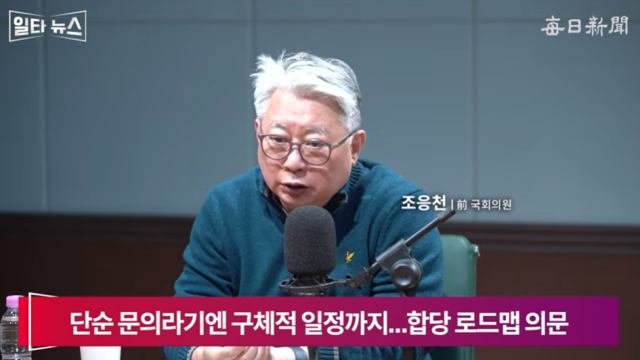 조응천 전 국회의원